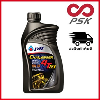 PTT 4T Challenger AT - สำหรับรถเกียร์อัตโนมัติ