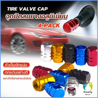 Comfy จุกปิดลมยางอลูมิเนียม 4ชิ้น car tire valve