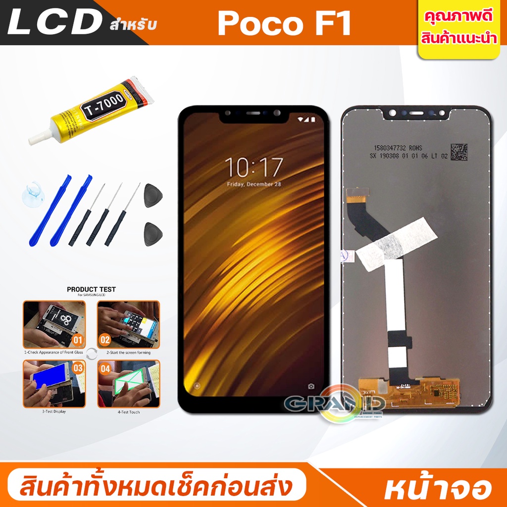 350 บาท จอชุด LCD Display xiaomi Pocophone F1หน้าจอ จอ + ทัช พร้อมทัชสกรีน เสียวหมี่ Poco F1 Mobile & Gadgets