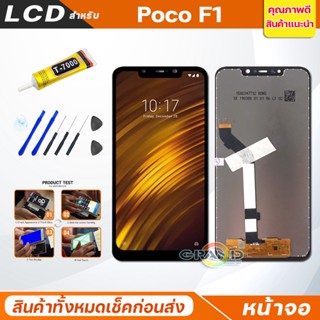 จอชุด LCD Display xiaomi Pocophone F1หน้าจอ จอ + ทัช พร้อมทัชสกรีน เสียวหมี่ Poco F1