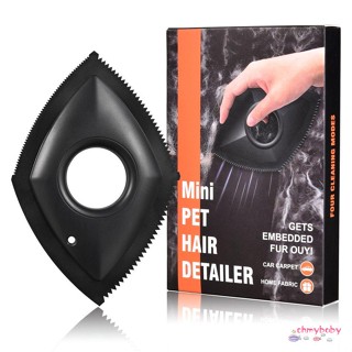 Mini Pet Hair Remover Brush Detailer เครื่องกำจัดขนสุนัขแมวสำหรับทำความสะอาด [V/9]