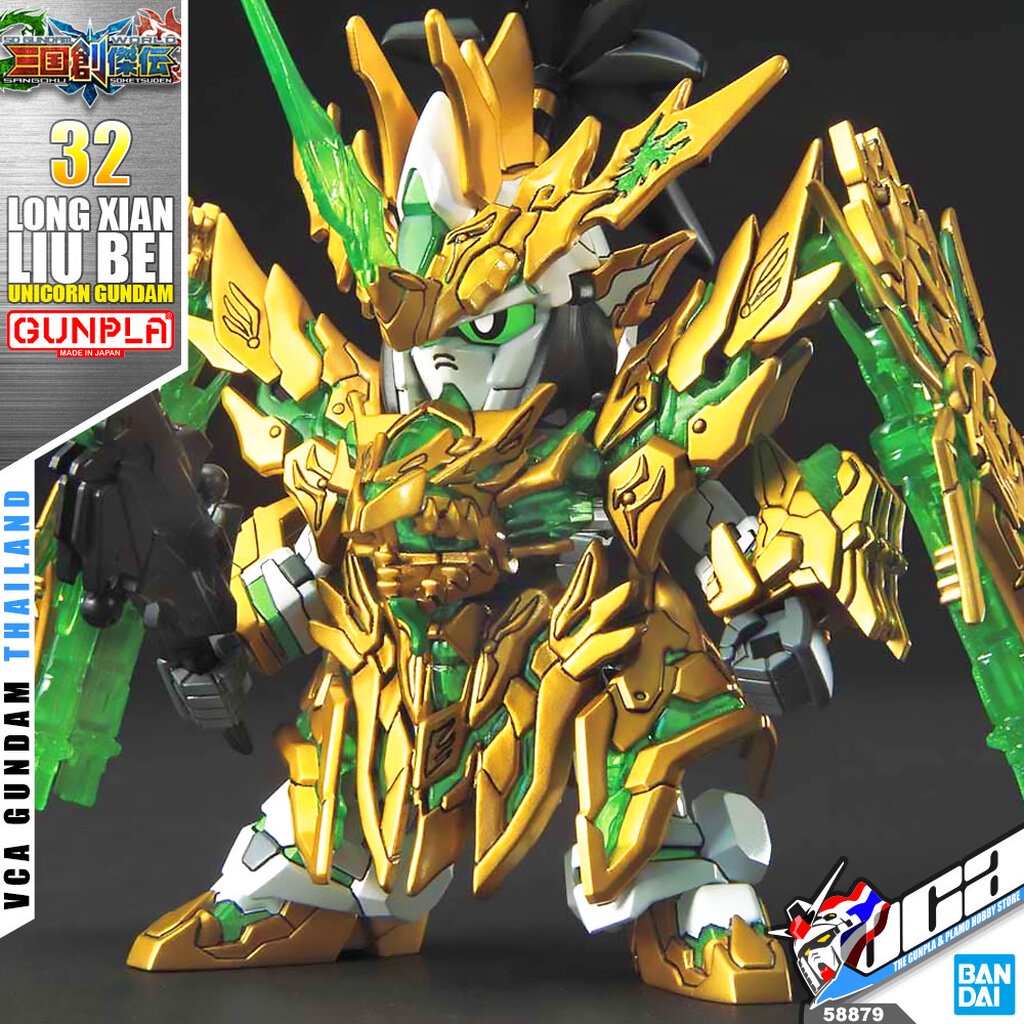 BANDAI GUNPLA SD GUNDAM SANGOKU SOKETSUDEN LONG XIAN LIU BEI UNICORN GUNDAM โมเดล กันดั้ม กันพลา VCA