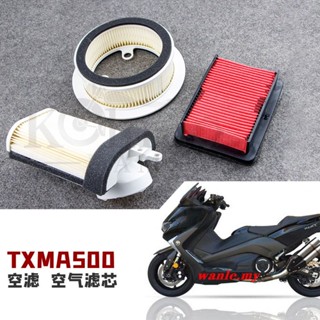 007moto ไส้กรองอากาศ สําหรับ Yamaha TMAX530XP530 12-16