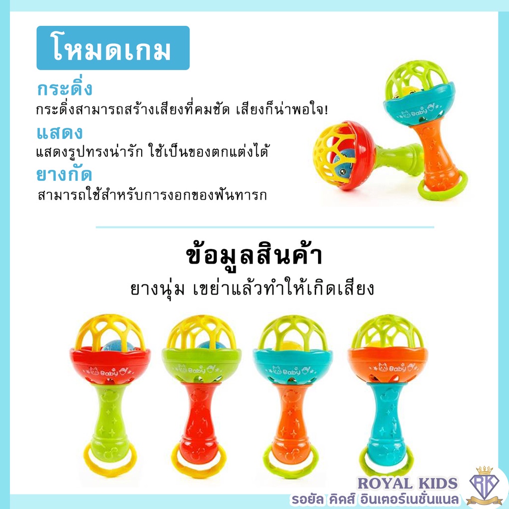 Royal kids ลูกบอลของเล่นเด็กแบบซิลิโคนนิ่มรูปสัตว์น่ารัก เขย่าแล้วมีเสียง มีหูหิ้ว สีสันสวยงาม เหมาะกับเด็ก 6 เดือน+ - รูปที่ 5