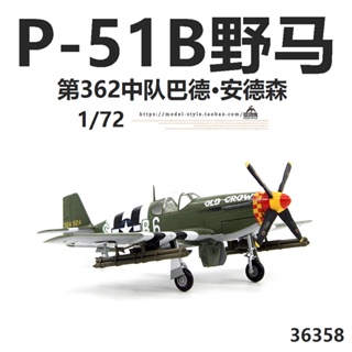 พร้อมส่ง โมเดลเครื่องบินรบทรัมเปเตอร์ 36358 P-51B Mustang Fighter Bud Anderson P51 1/72