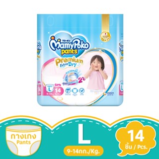 มามี่โพโค เอ็กซ์ตร้าดรายสกิน แพ้นท์ หญิง ขนาด L 14 ชิ้นMAMYPOKO EXTRA DRY SKIN PANTS GIRL SIZE L 14 PCS.