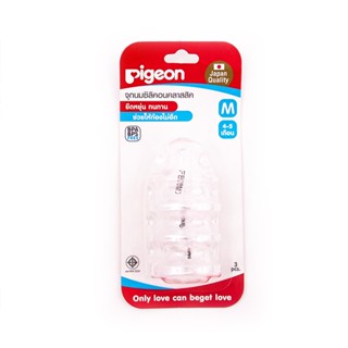 พีเจ้นจุกนมซิลิคอนMแพ็ค3PIGEON SILICON NIPPLE M PACK3