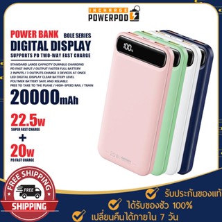 พาวเวอร์แบงค์ รุ่น RPP-521 Powerbank มาตรฐาน มอก. แบตสำรอง ความจุ 20000mAh ชาร์จเร็ว แบตอึดทนนาน