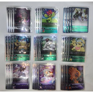 Digimon Card Game RB1 Rising Wind Rate U 2/2