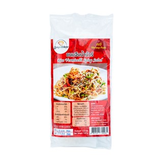 ขนมจีนน้ำนัวร์ SALAD ล้อมเพ็ชร กะปิLOMPETCH RICE VERMICELLI SPICY