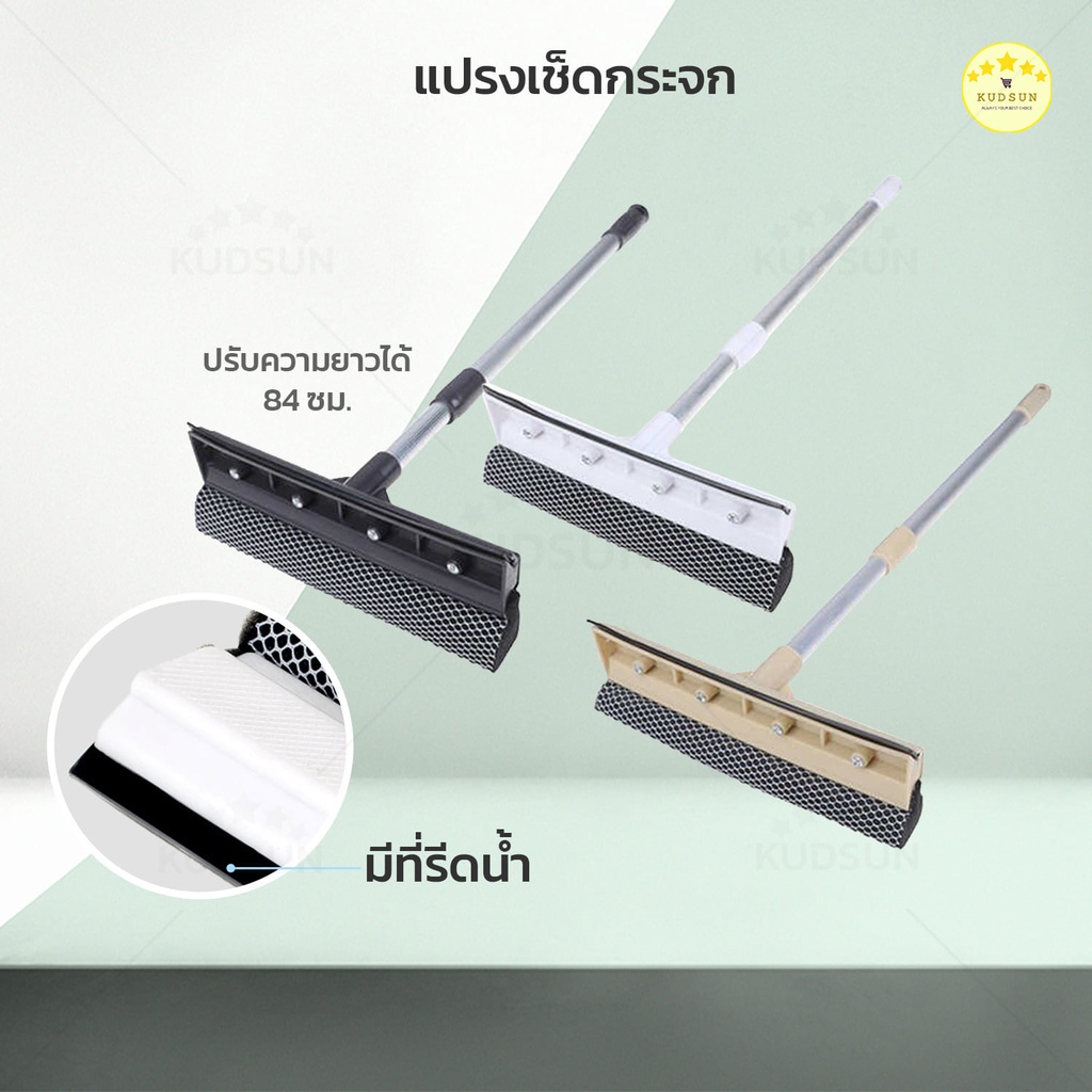 KUDSUN  ไม้เช็ดกระจก ที่เช็ดกระจก 2 ด้าน ไม้รีดน้ำ ยางรีดน้ำ ทําความสะอาด ปรับได้ ยืดหดได้ แข็งแรง ทนทาน