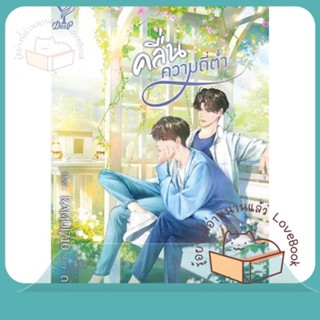 หนังสือ คลื่นความถี่ต่ำ ผู้เขียน ดวินทร์ หนังสือ : นิยายวายY,ยูริ นิยาย Yaoi,Yuri  สนพ.Deep