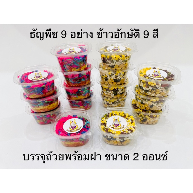 ️ราคาถูกที่สุด ผ้าโอม ผ้าแดง พวงมาลัยอินเดียแท้ ธัญพืช9อย่าง ข้าวสาร9สี ของถวายพระพิฆเนศ ไอ้ไข่ ราคาส่ง ราคา ถูกที่สุด ดีลบีเคเค แกลเลอรีภาพที่ 8