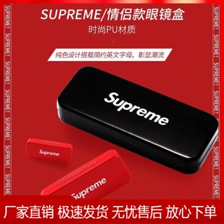 Supreme กล่องเก็บแว่นตา สายตาสั้น แบบพกพา ป้องกันแรงกด สร้างสรรค์ แฟชั่นสําหรับผู้ชาย และผู้หญิง