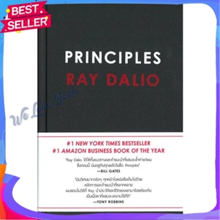 หนังสือ PRINCIPLES ผู้แต่ง RAY DALIO หนังสือจิตวิทยา การพัฒนาตนเอง