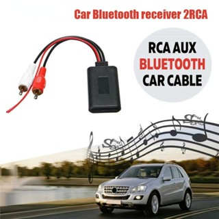 อะแดปเตอร์รับสัญญาณเสียงสเตอริโอบลูทูธไร้สาย 2RCA AUX 2RCA สําหรับรถยนต์