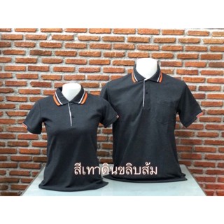 เสื้อโปโลสีเทาดินขลิบส้ม