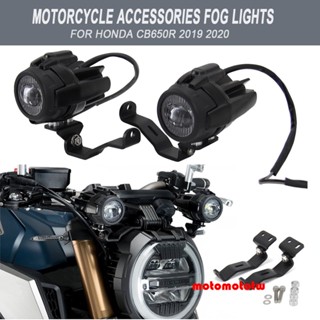 ไฟตัดหมอก LED อุปกรณ์เสริม สําหรับรถจักรยานยนต์ Honda CB650R