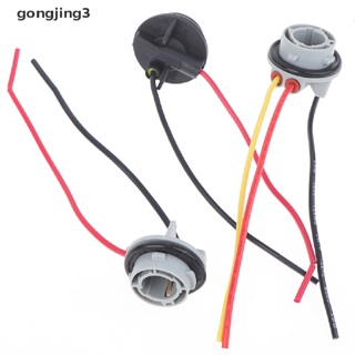 Gongjing3 อะแดปเตอร์ซ็อกเก็ตหลอดไฟ 1156 1157 BAY15D P21/5W 2 ชิ้น