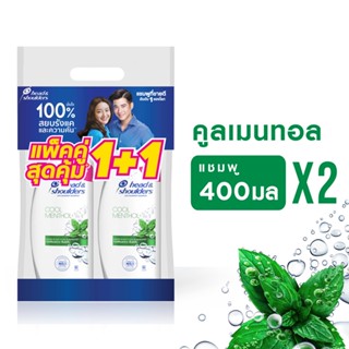 HS SHAMPOO แชมพู+แชมพู คูลเมนทอล400มลX2HS COOL MENTHOL400MLX2