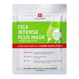 พลัส ลีดเดอร์ อินเทนส์ ซิคา มาสก์25มลผลิตภัณฑ์ดูแลผิวหน้าLEADERS CICA INTENSE PLUSMASK25ML