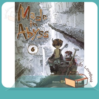 หนังสือ Made in Abyss ผ่าเหวนรก 6 (Mg) ผู้เขียน อากิฮิโตะ สึคุชิ หนังสือ : การ์ตูน MG  มังงะ  สนพ.PHOENIX-ฟีนิกซ์