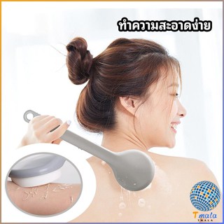 Tmala ไม้ถูหลังระเบิดขี้ไคล   ไม้ขัดหลัง ไม้ขัดผิว Long-handled scrubbing brush