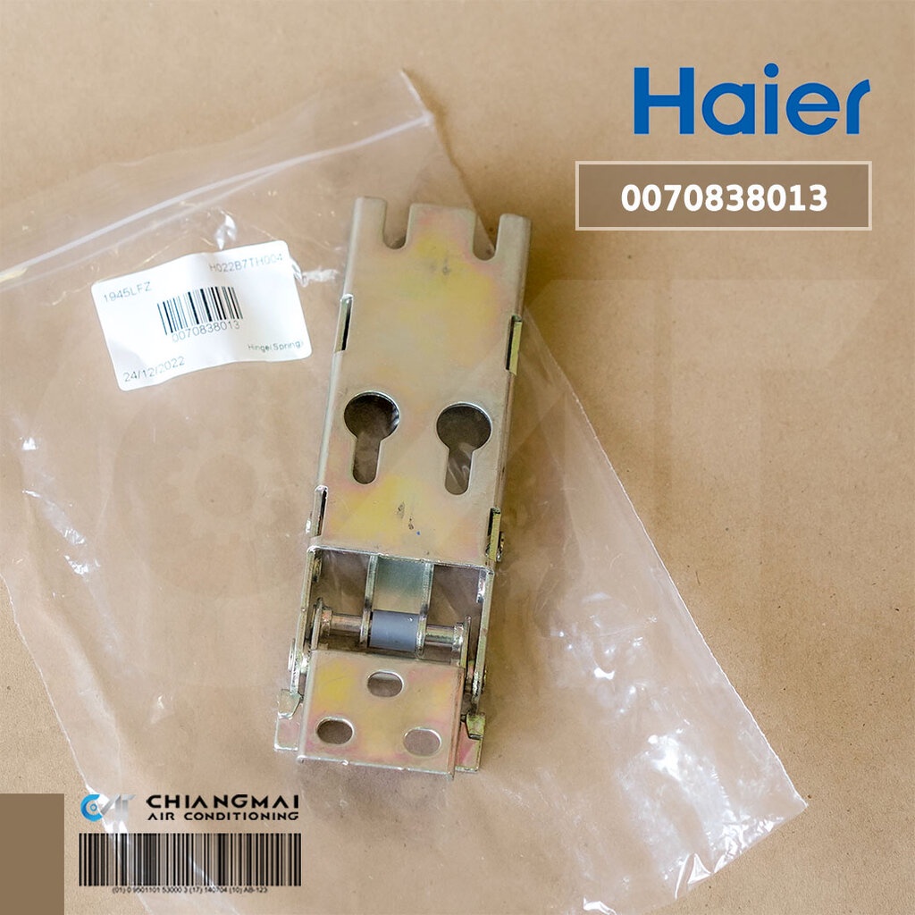 0070838013 บานพับตู้แช่ Haier (Hinge) บานพับตู้แช่ ไฮเออร์ รุ่น HCF-228P, HCF-208P, HCF-228C2 อะไหล่ตู้แช่ ของแท้ศูนย์