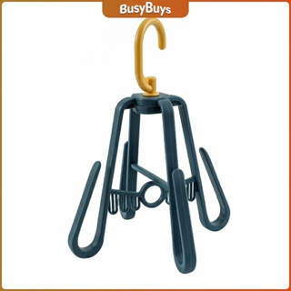 B.B. ที่ตากรองเท้า ที่แขวนรองเท้า สามารถ หมุน 360 องศา Home Storage Hooks