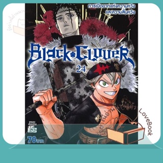 หนังสือ BLACK CLOVER ล.24 ผู้เขียน Yuki Tabata หนังสือ : การ์ตูน MG  มังงะ  สนพ.Siam Inter Comics