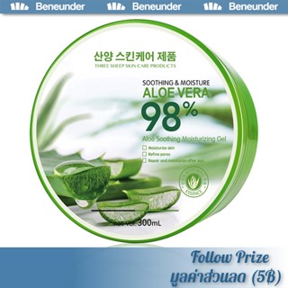 【นำเข้าจากเกาหลี】เจลว่านหางจระเข้ Aloevera 98% 300g ช่วยกระชับรูขุมขน บำรุงผิวพรรณให้ชุ่มชื้น ลดอาการอักเสบของผิว