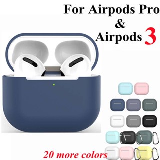 เคสซิลิโคน สําหรับ AirPods Pro 2 Apple AirPods 3 2 1 AirPods 3