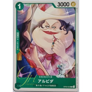 One Piece Card Game [OP03-023] Alvida (Common)