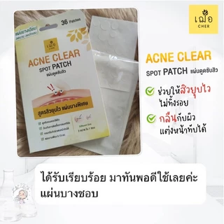 CHER Acne Clear Spot Patch เฌอ แผ่นดูดซับสิว