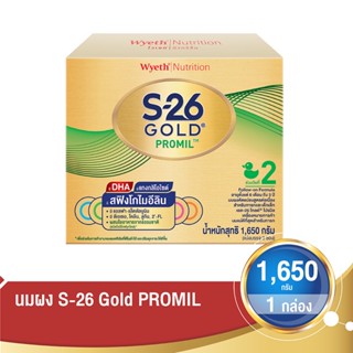 เอส-26 โกลด์ โปรมิล 1650 กรัมS-26 GOLD PROMIL 1650 G