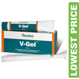 Himalaya V-Gel 30g. ลดตกขาว ลดอาการคัน.