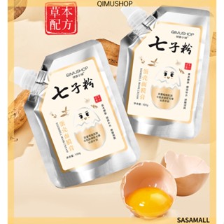 Sammi Egg Essence Mask มาส์กหน้า เอสเซ้นธรรมชาติ ให้ความชุ่มชื้น ซ่อมแซมผิวหน้า มาส์กนอนไข่