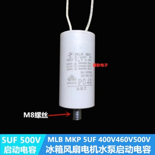 มอเตอร์พัดลมอินเวอร์เตอร์ Mlb MKP 5/400 5UF 400V460V500V สําหรับตู้เย็น