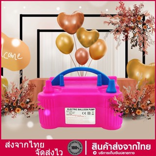 เครื่องเป่าลูกโป่งไฟฟ้า ที่สูบลมไฟฟ้า ที่สูบลมลูกโป่งไฟฟ้า เครื่องสูบลม balloon ไฟฟ้า