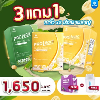 💥 มานา โปรลีน  แท้100% MANA PROLEAN PLANT PROTEIN มานา โปรลีน แพลนท์ โปรตีน มี  ครบรส
ชาเขียว กล้วย มาใหม่