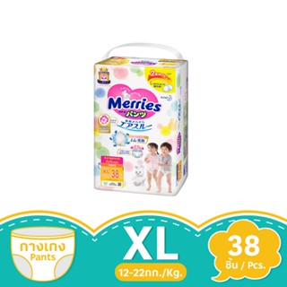 เมอร์รี่ส์ แพ้นท์ ขนาด XL 38 ชิ้นMERRIES PANTS XL38