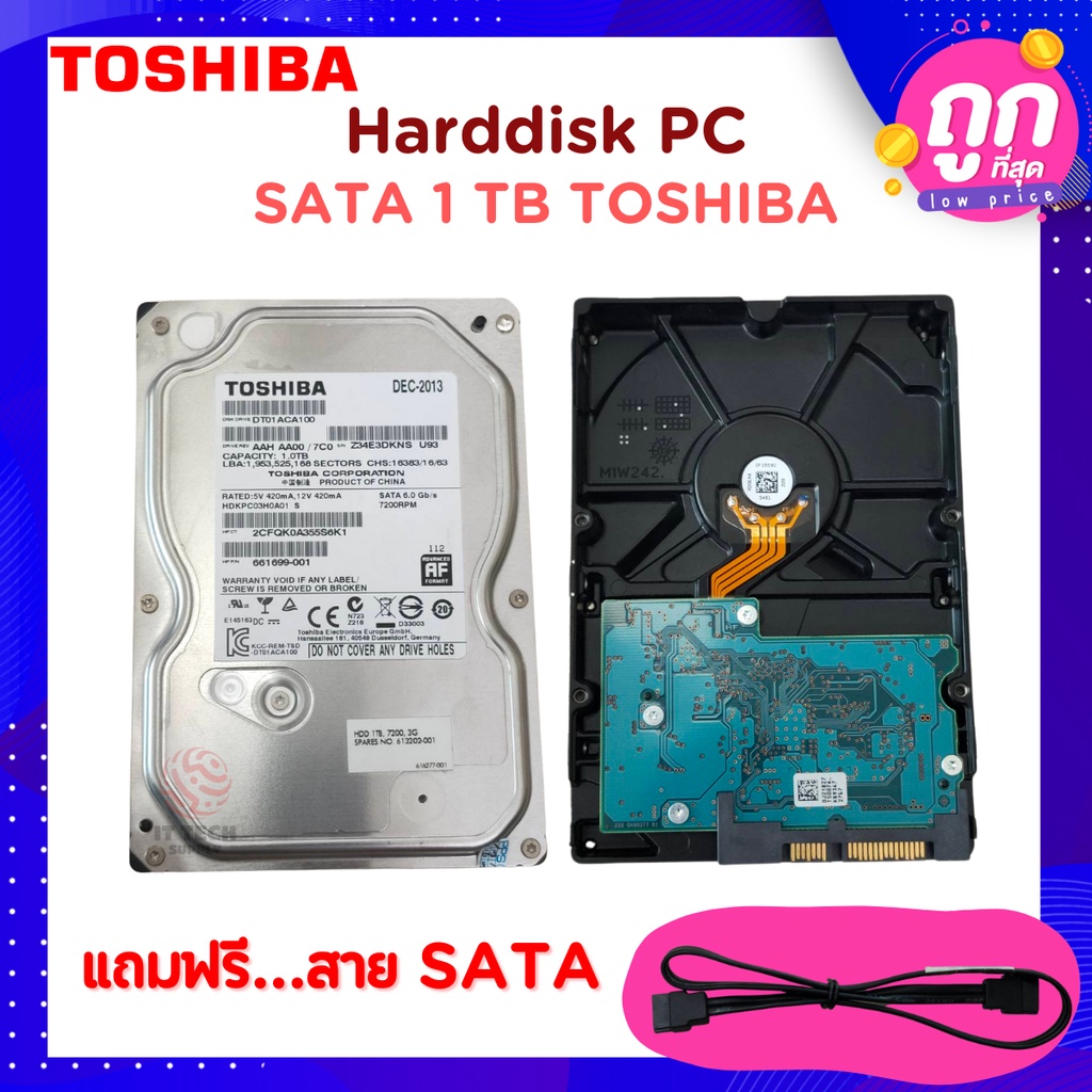 Harddisk PC 1TB SATA3 7200 RPM TOSHIBA ถูกที่สุด 1000GB