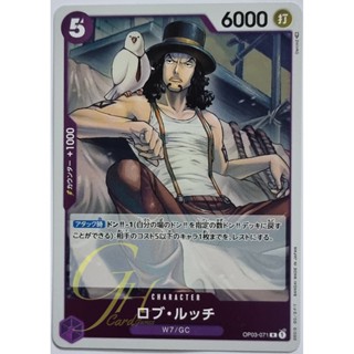 One Piece Card Game [OP03-071] Rob Lucci (Rare)