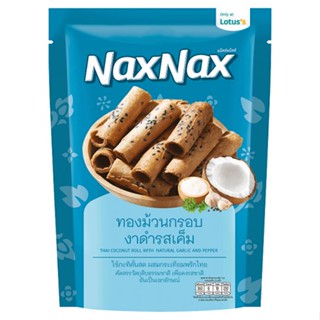 แน็คซ์แน็คซ์ทองม้วนกรอบงาดำรสเค็ม70กรัม COCONUT NAXNAX THAIROLL GARLIC PEPPER70