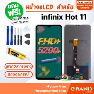 หน้าจอ LCD จอ+ทัช infinix Hot 11 LCD Display พร้อมทัชสกรีน สำหรับ อินฟินิกซ์ Hot11