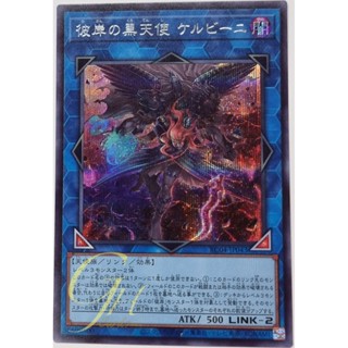 Yugioh [RC04-JP043] Cherubini, Ebon Angel of the Burning Abyss (Secret Rare)