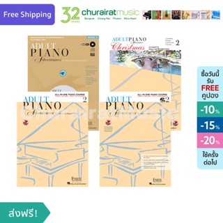 หนังสือเปียโน Adult Piano Adventures All-in-One Book 2