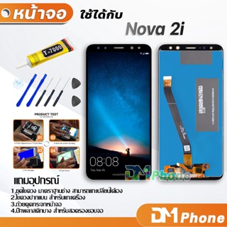 หน้าจอ Lcd หัวเว่ย Nova 2i หน้าจอ LCD พร้อมทัชสกรีน Nova2i LCD Screen Display Touch Panel For Nova 2i