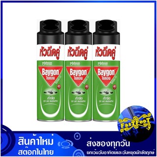 สเปรย์กำจัดยุง มด แมลงสาบ สีเขียว 300 มล. (แพ็ค3กระป๋อง) ไบกอน Baigon Spray To Eliminate Mosquitoes, Ants, Cockroaches,