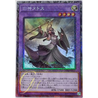 Yugioh [RC04-JP027] Elder Entity Ntss (Collectors Rare)